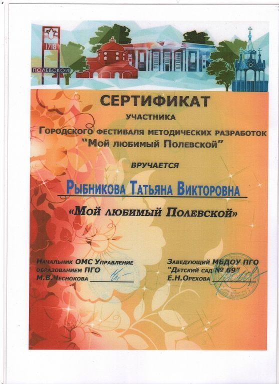 Сертификат (8).jpg