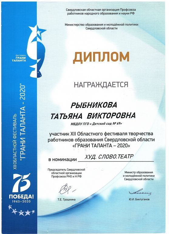 Диплом (5).jpg