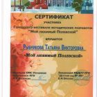 Сертификат (8).jpg