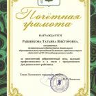 грамота 1.jpg