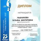 Диплом (5).jpg