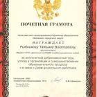 грамота 3.jpg